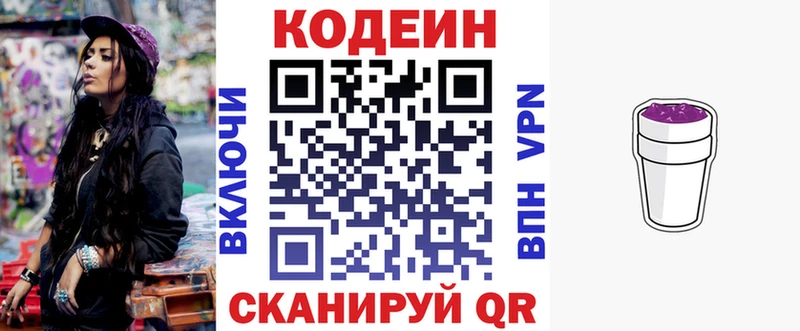 цены наркотик  Злынка  Кодеин Purple Drank 