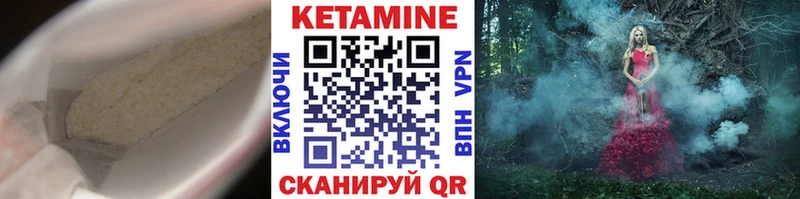 Кетамин ketamine  Злынка 
