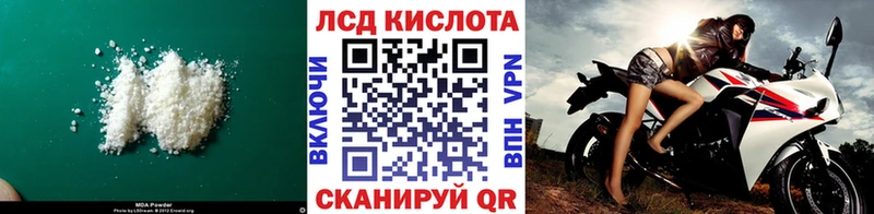 купить наркотики цена  MEGA ССЫЛКА  ЛСД экстази кислота  Злынка 