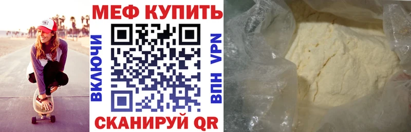 мега ONION  Злынка  Меф mephedrone 